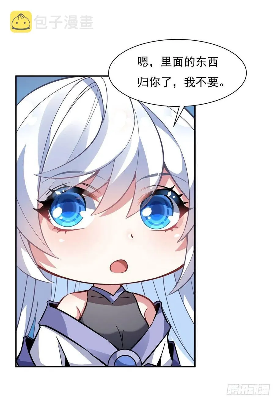 第52话 师父的任务罢了 第35页