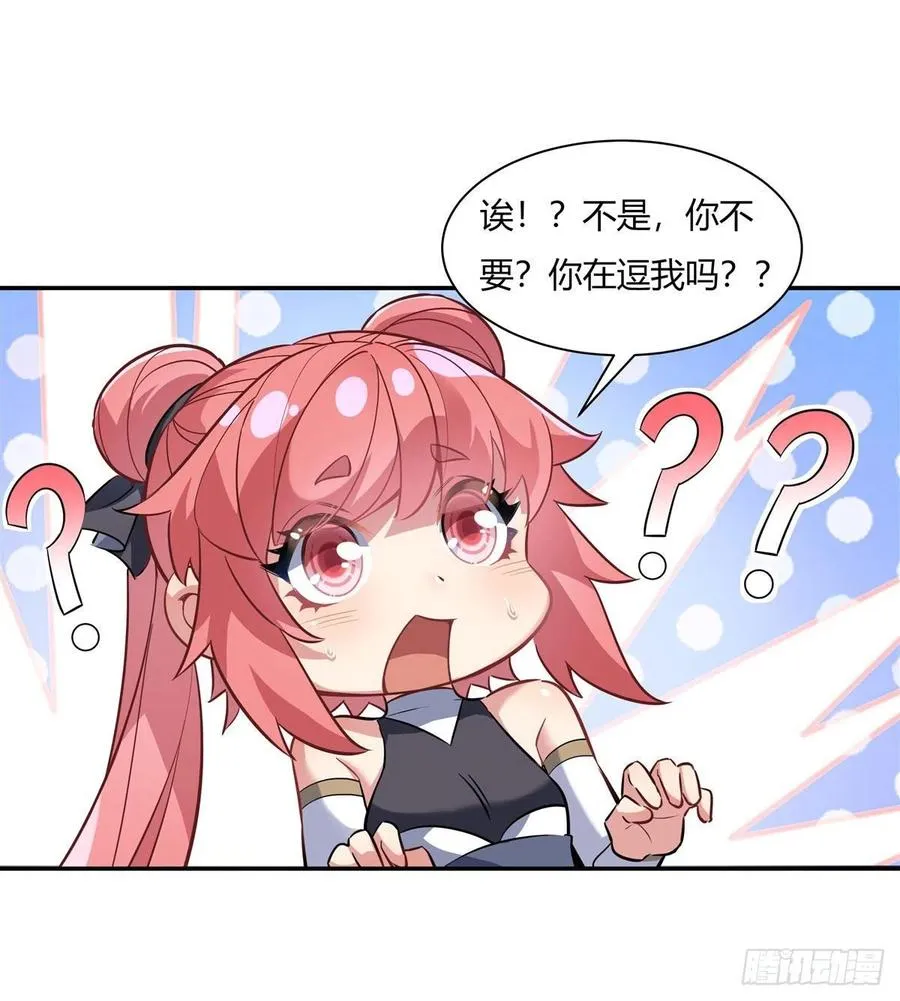 第52话 师父的任务罢了 第36页