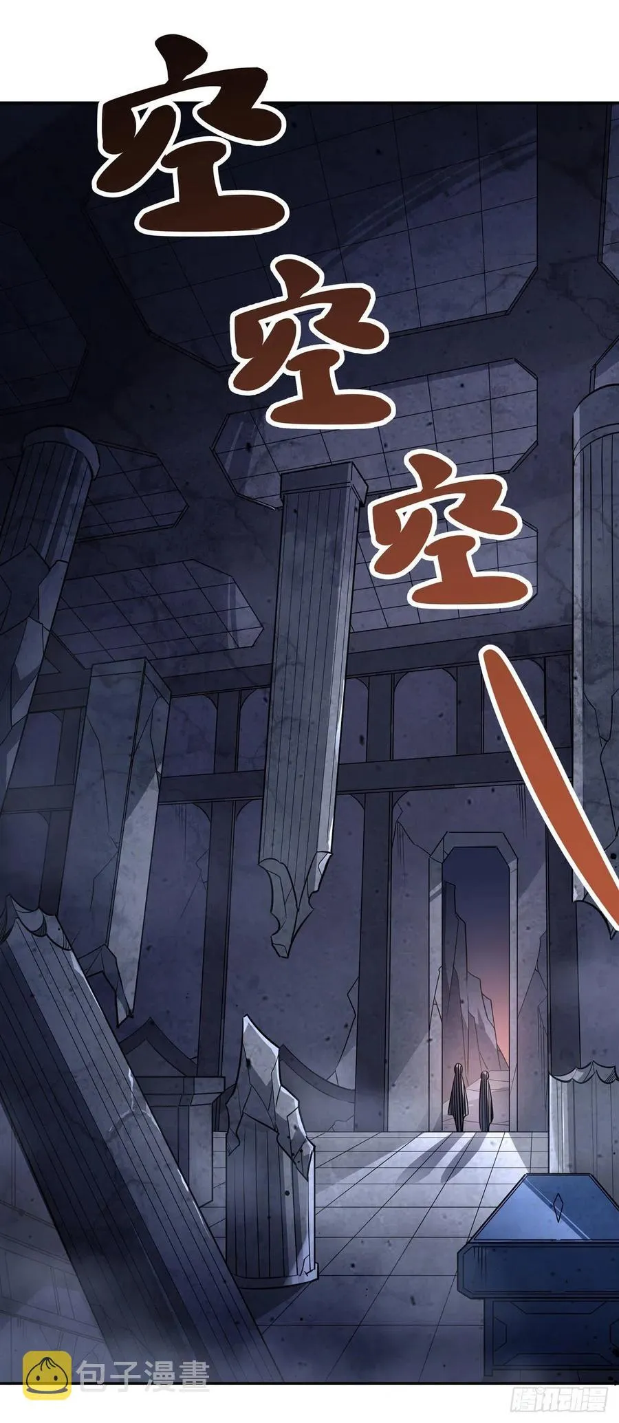第52话 师父的任务罢了 第42页