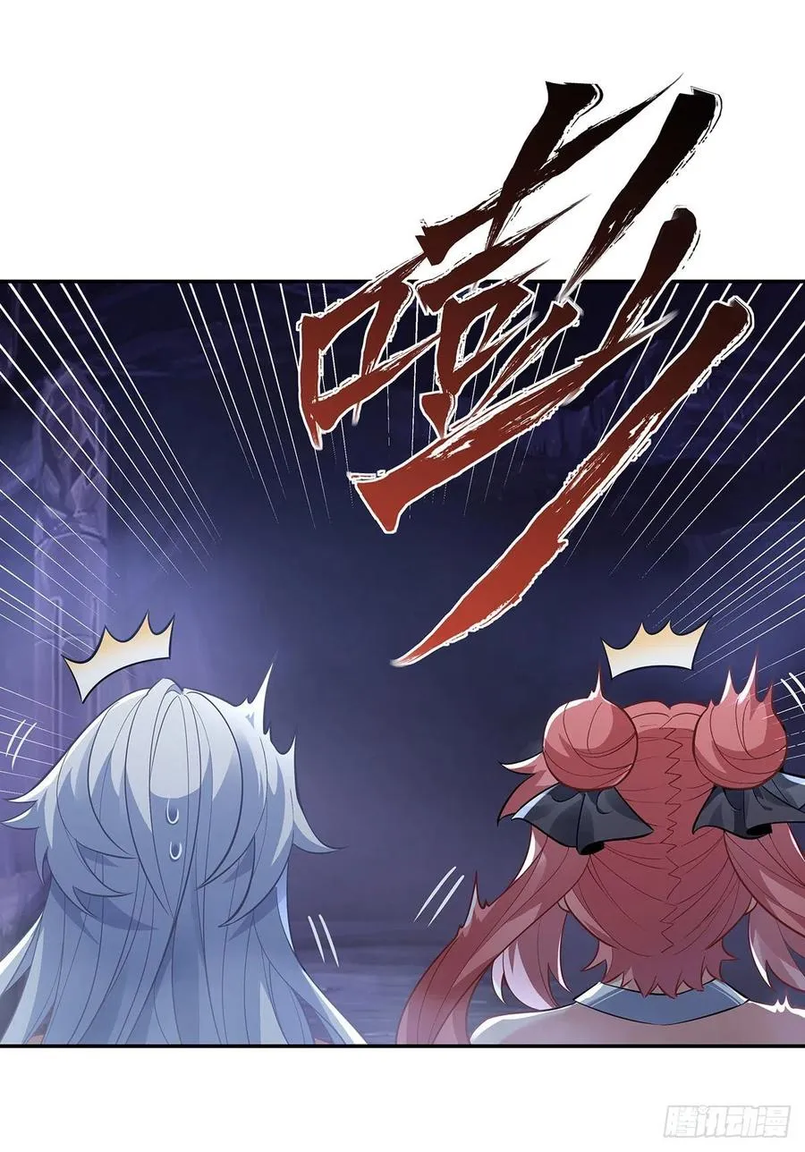 第52话 师父的任务罢了 第44页