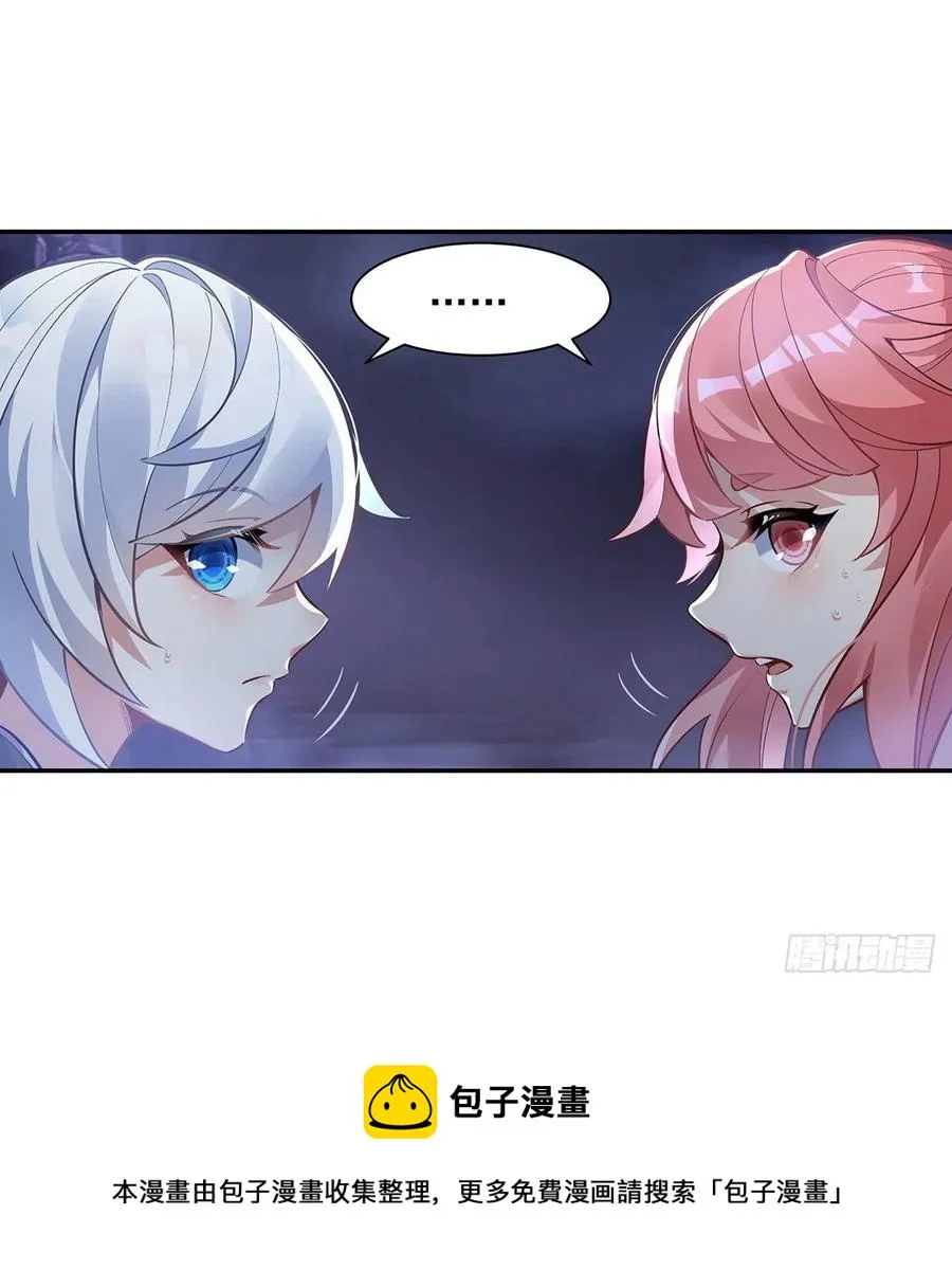 第52话 师父的任务罢了 第45页