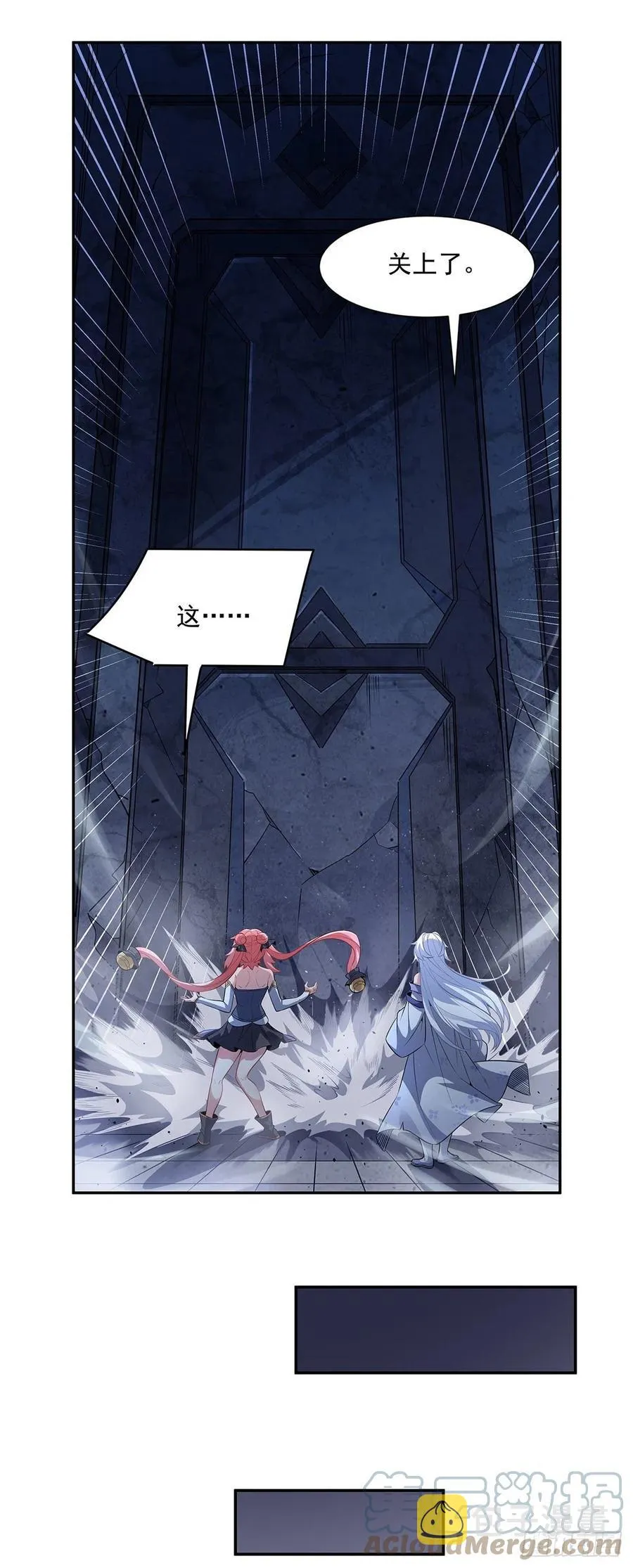 第52话 师父的任务罢了 第46页