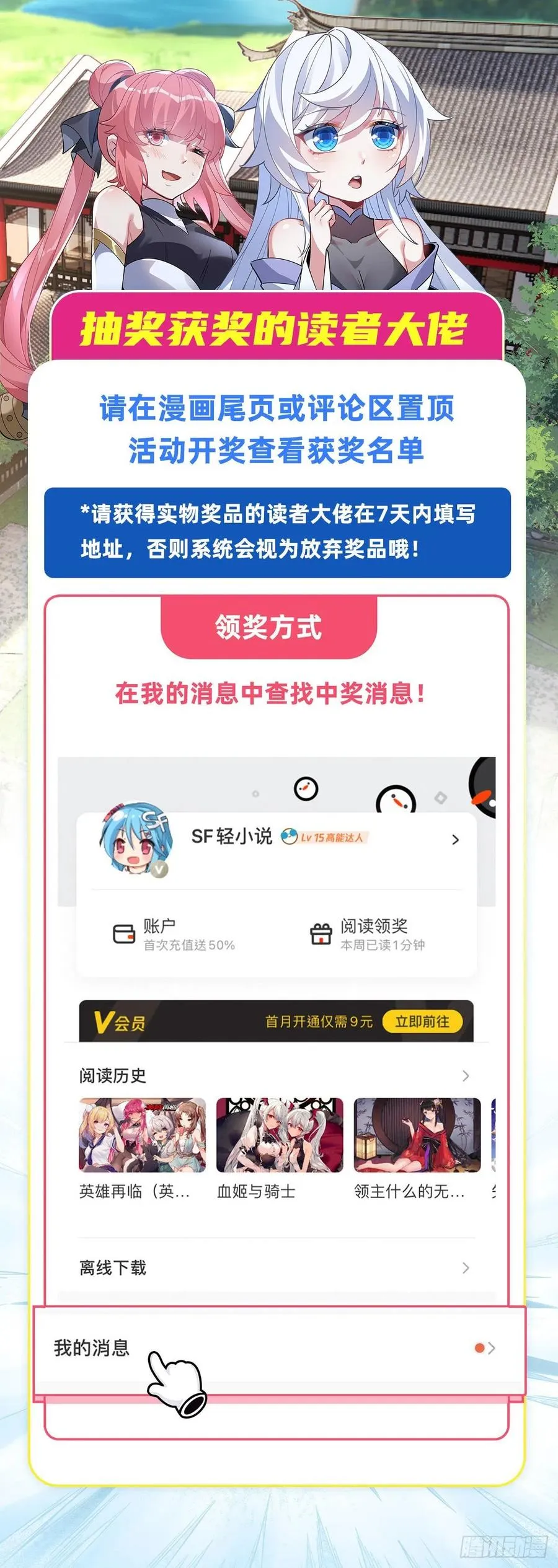 第52话 师父的任务罢了 第48页