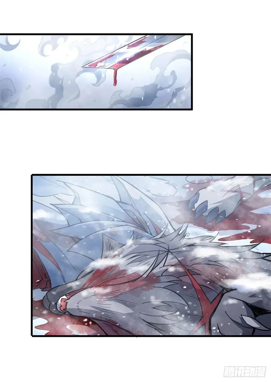 第51话 本座很满意 第2页