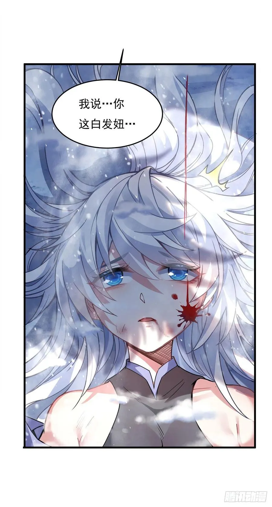 第51话 本座很满意 第3页