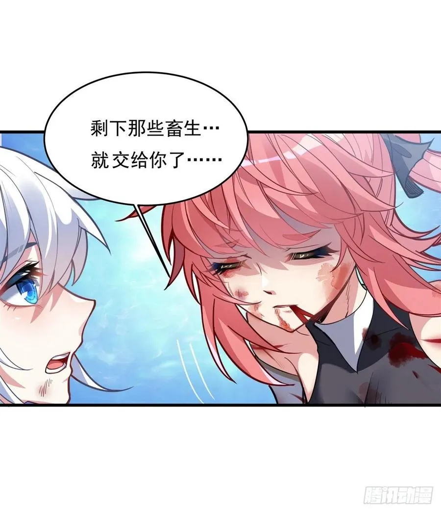 第51话 本座很满意 第6页