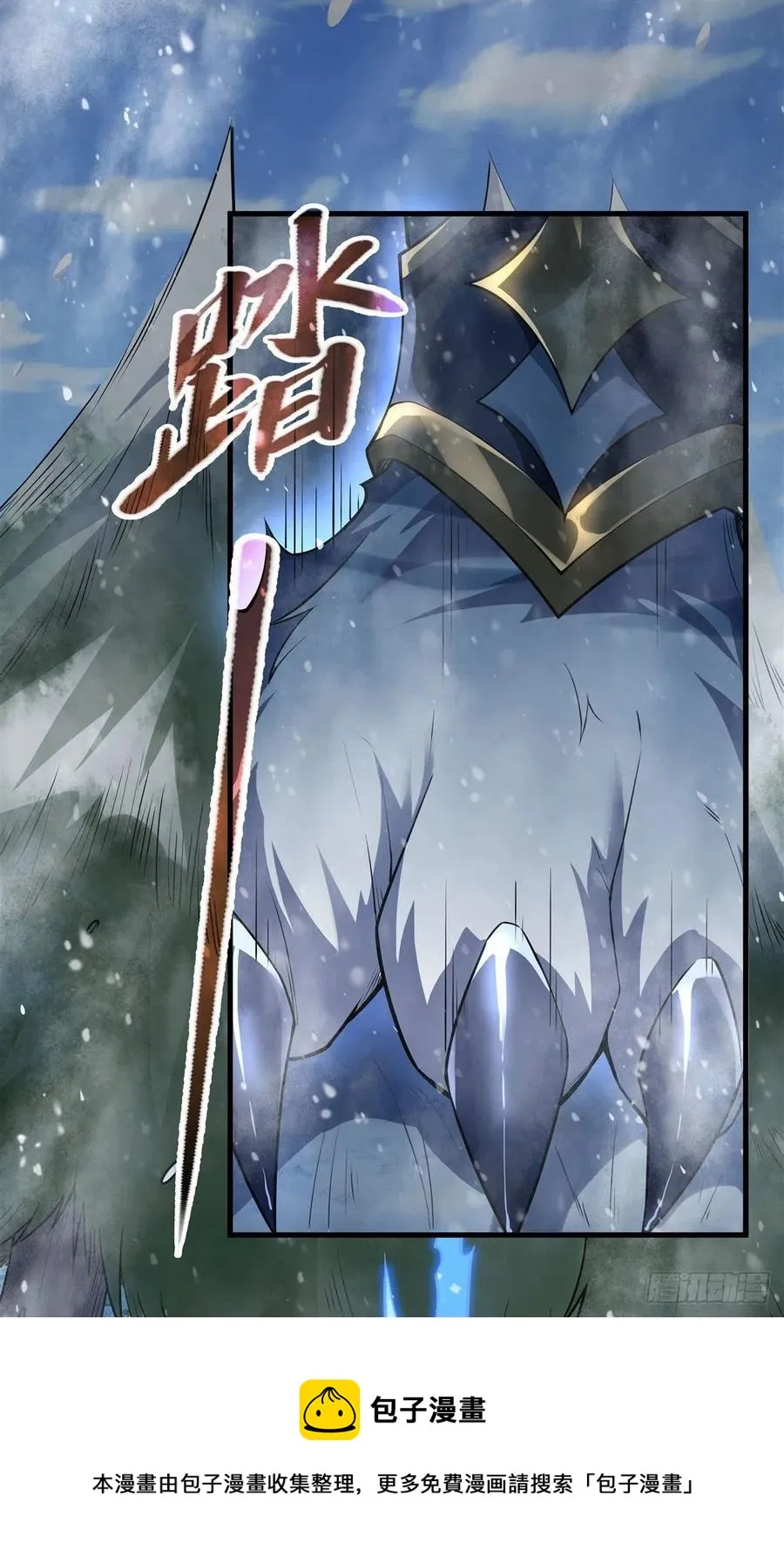 第51话 本座很满意 第9页