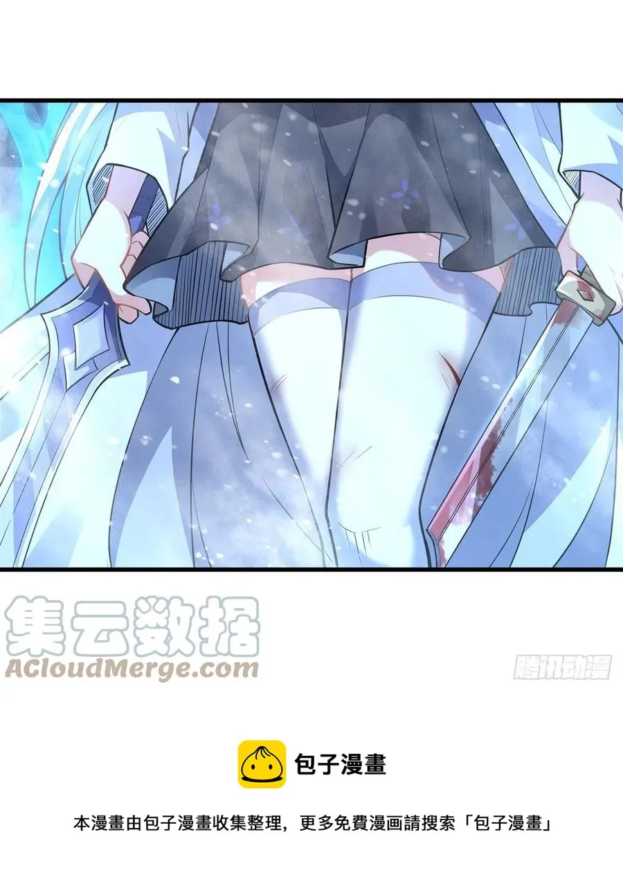 第51话 本座很满意 第13页