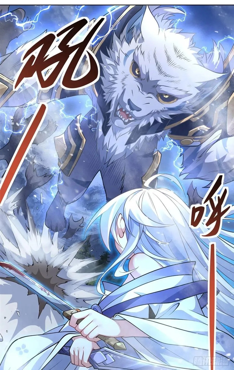第51话 本座很满意 第24页