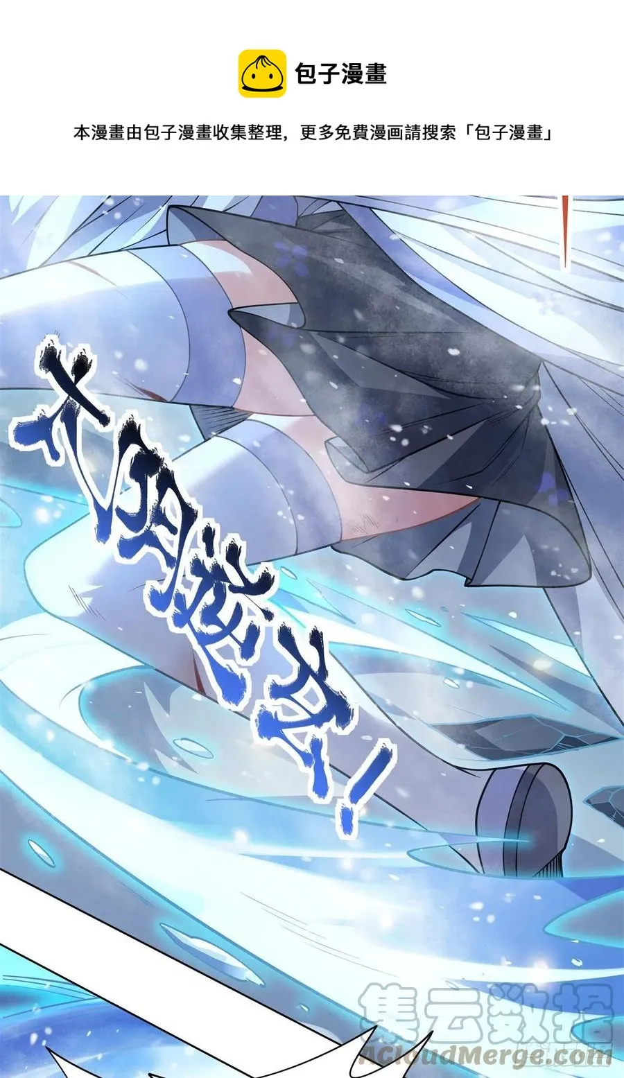 第51话 本座很满意 第25页