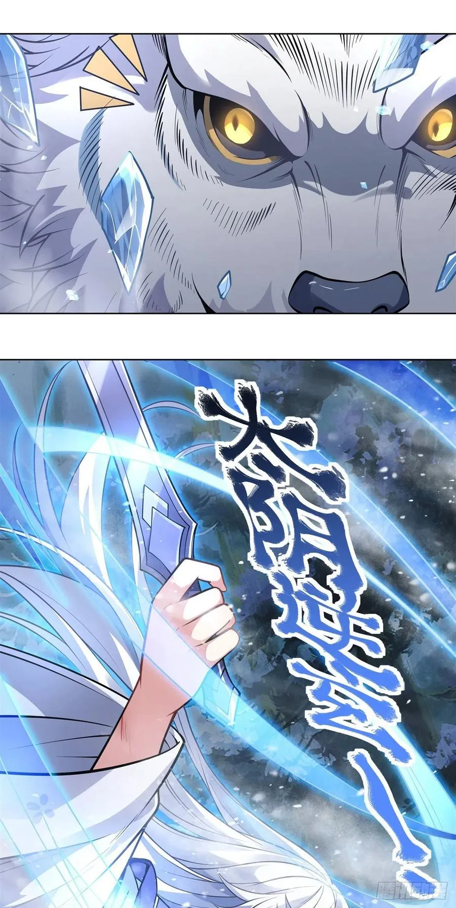 第51话 本座很满意 第32页