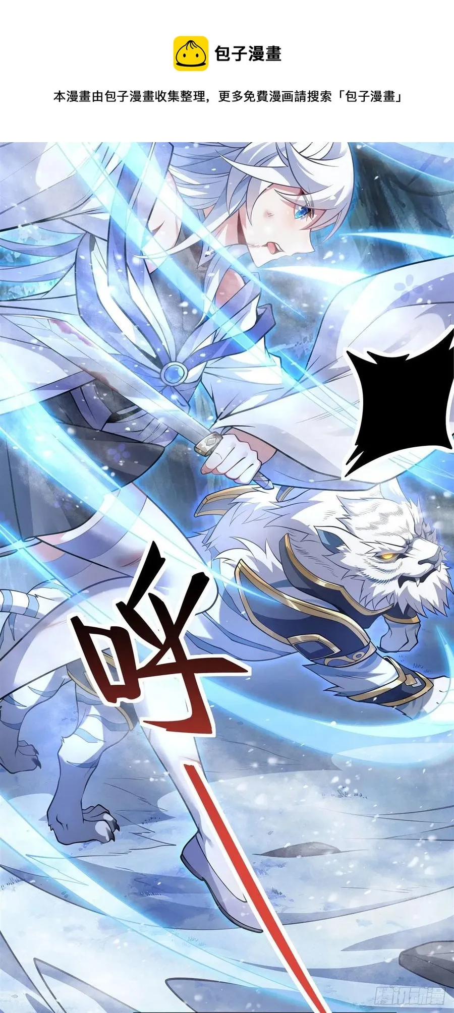 第51话 本座很满意 第33页