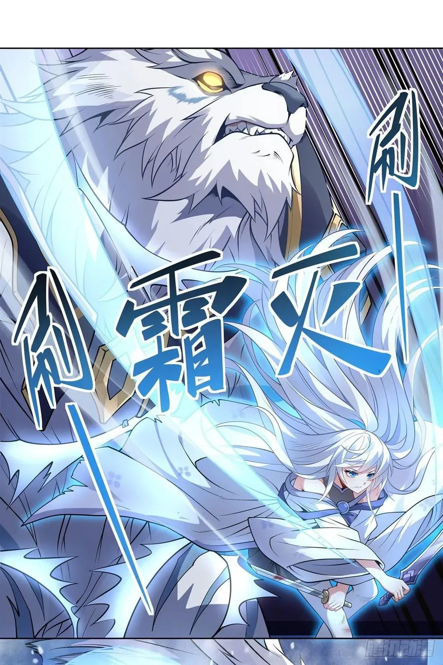 第51话 本座很满意 第35页