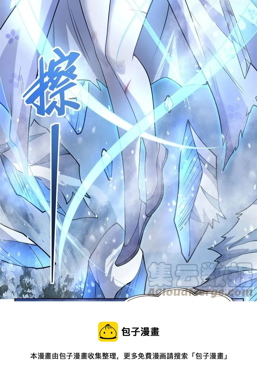 第51话 本座很满意 第37页