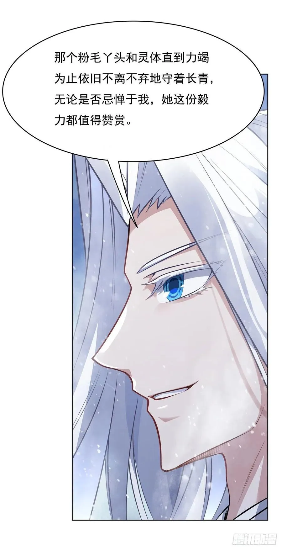 第51话 本座很满意 第39页