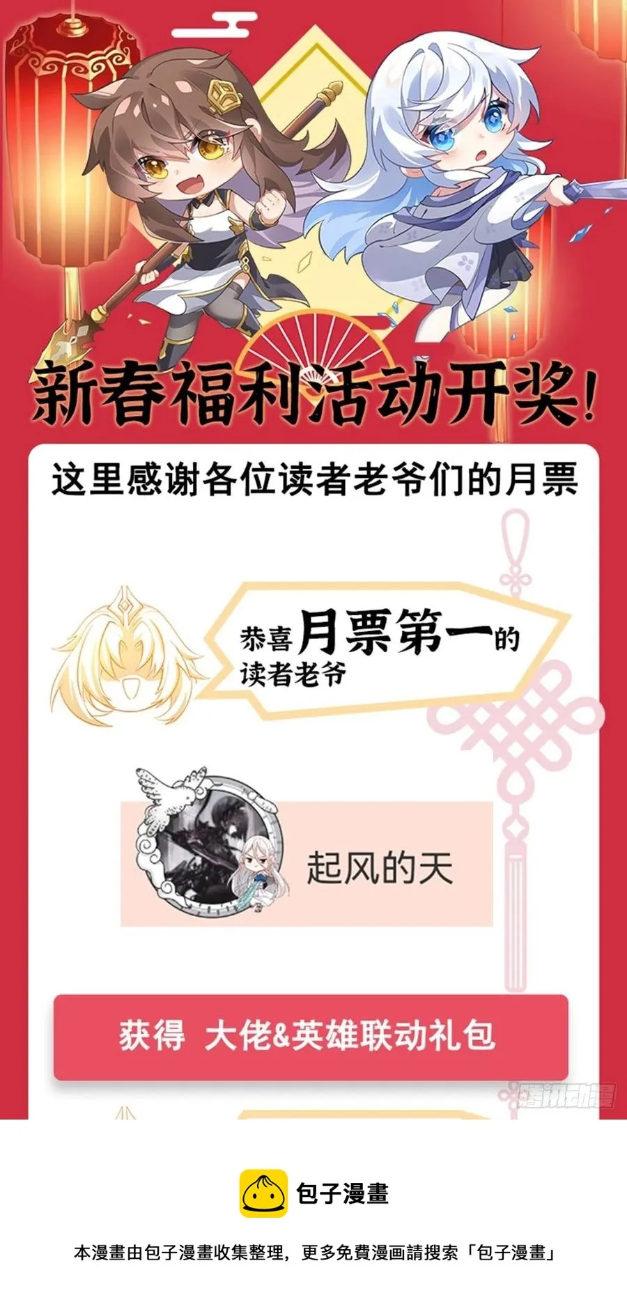 第51话 本座很满意 第45页