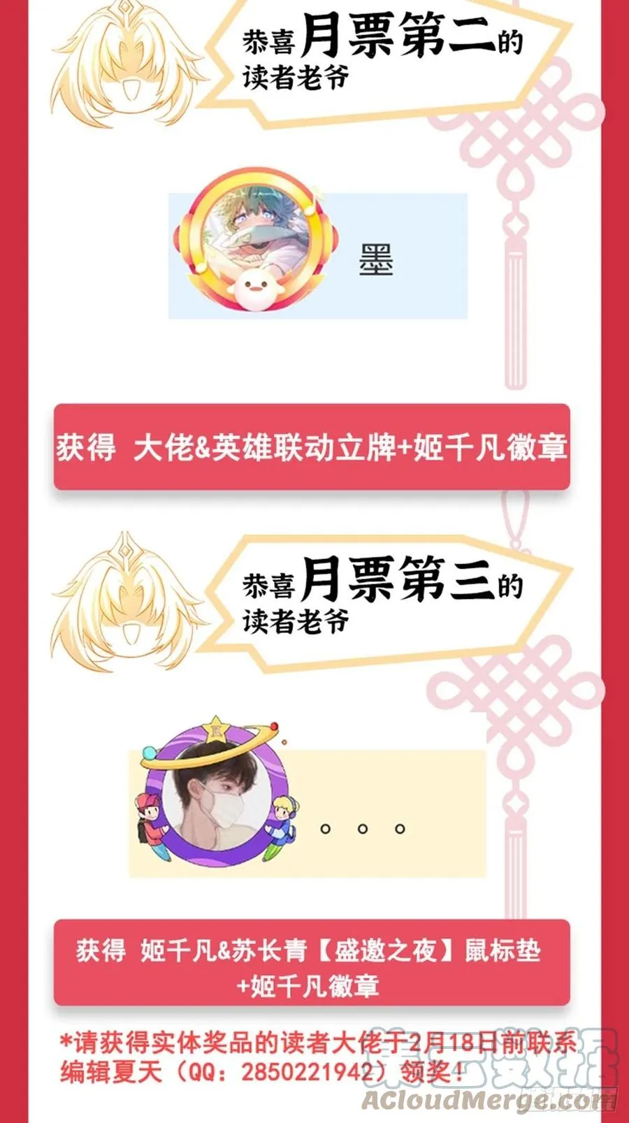 第51话 本座很满意 第46页