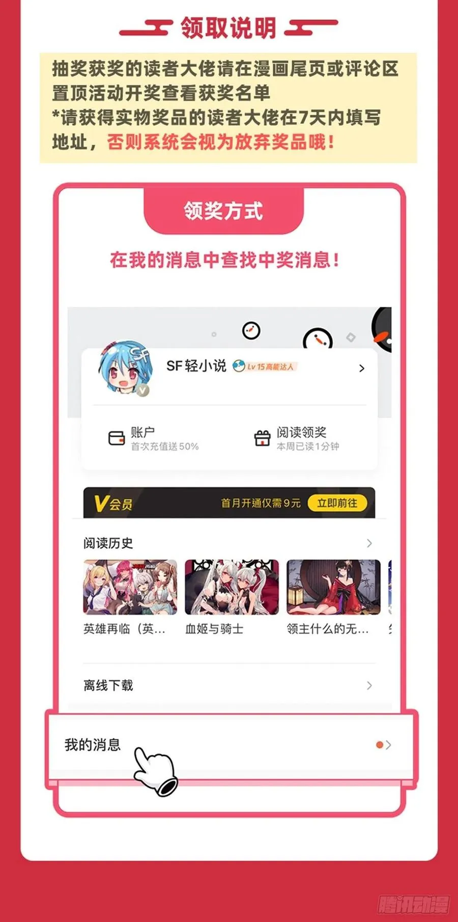 第51话 本座很满意 第47页