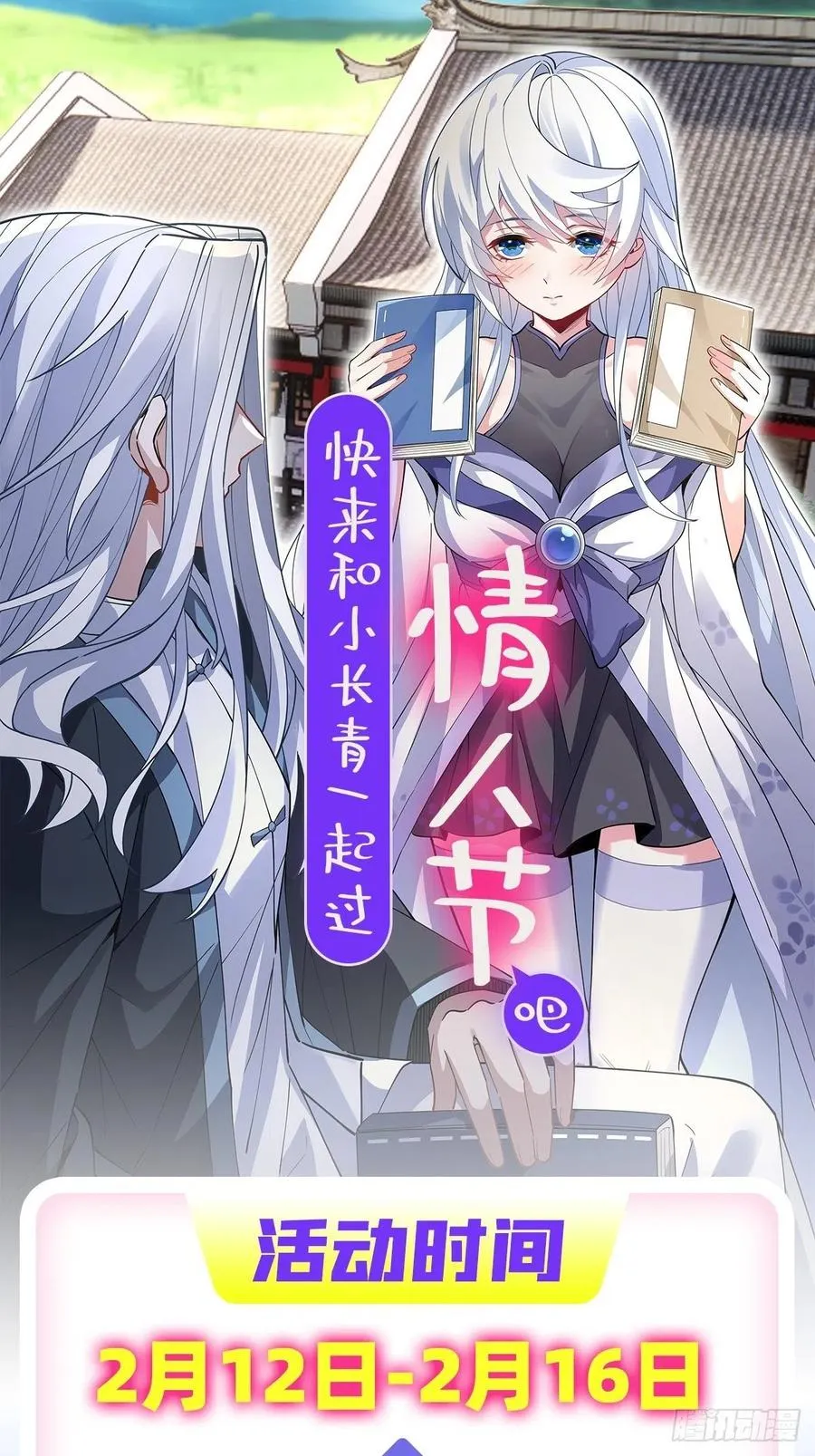 第51话 本座很满意 第48页