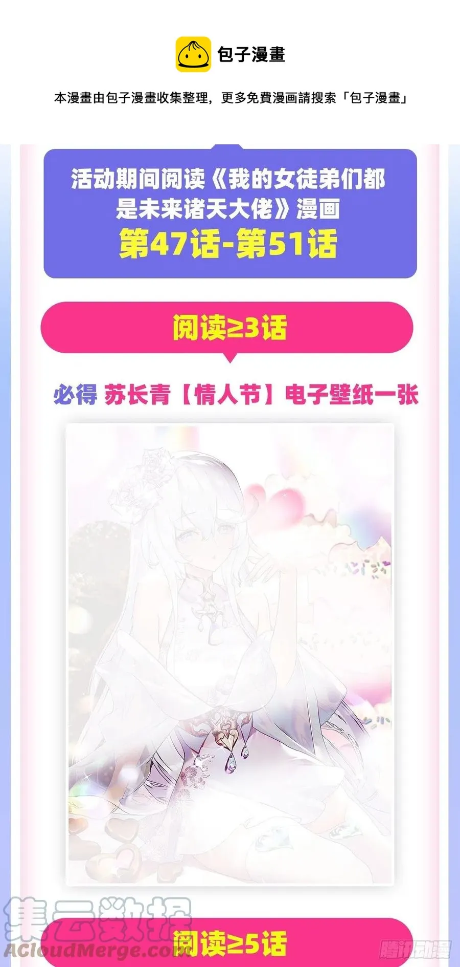 第51话 本座很满意 第49页