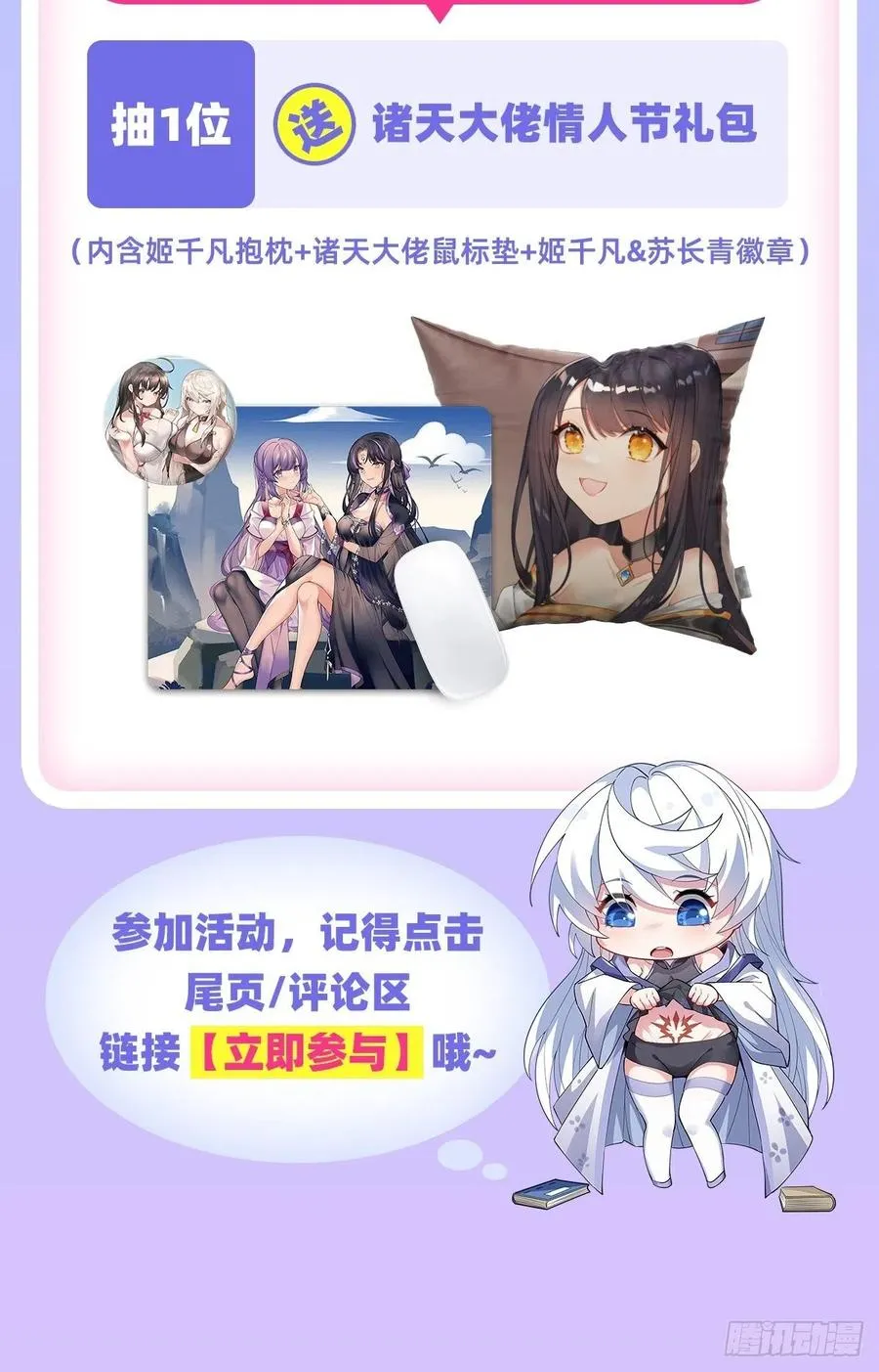 第51话 本座很满意 第50页