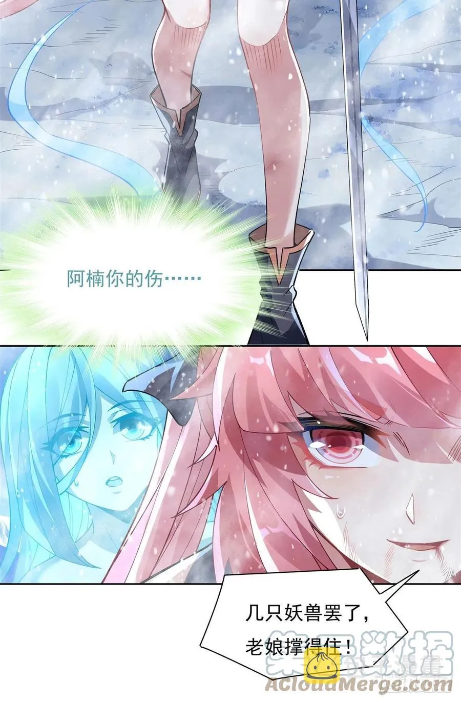 第50话 我不会把身体给你 第4页