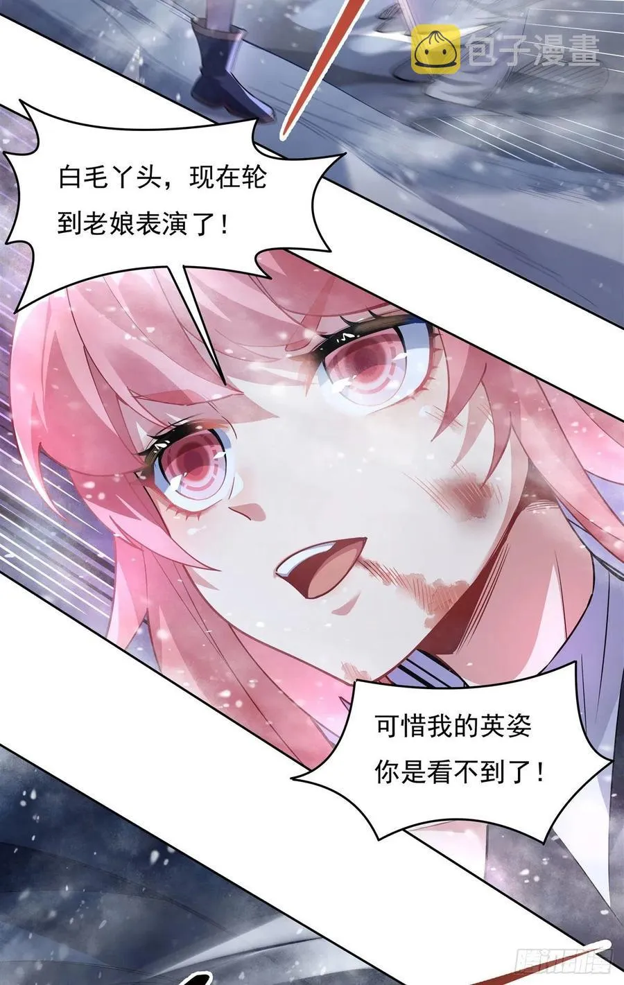 第50话 我不会把身体给你 第6页