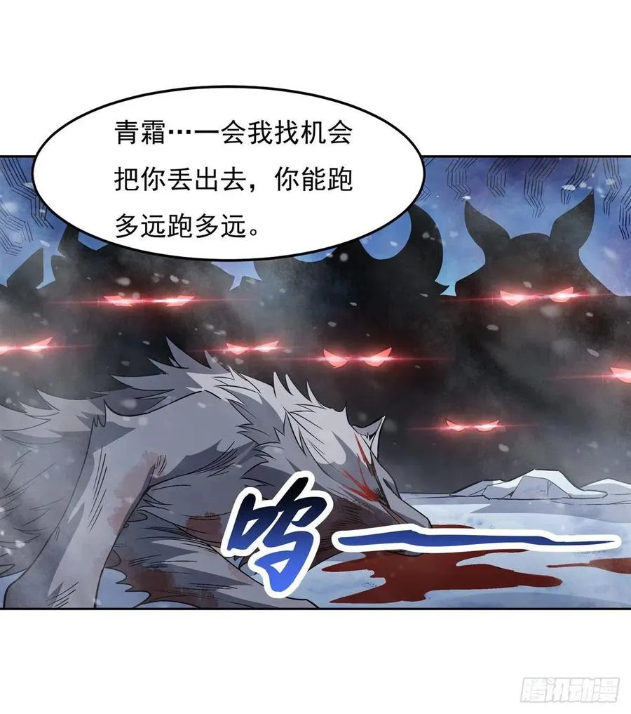 第50话 我不会把身体给你 第14页
