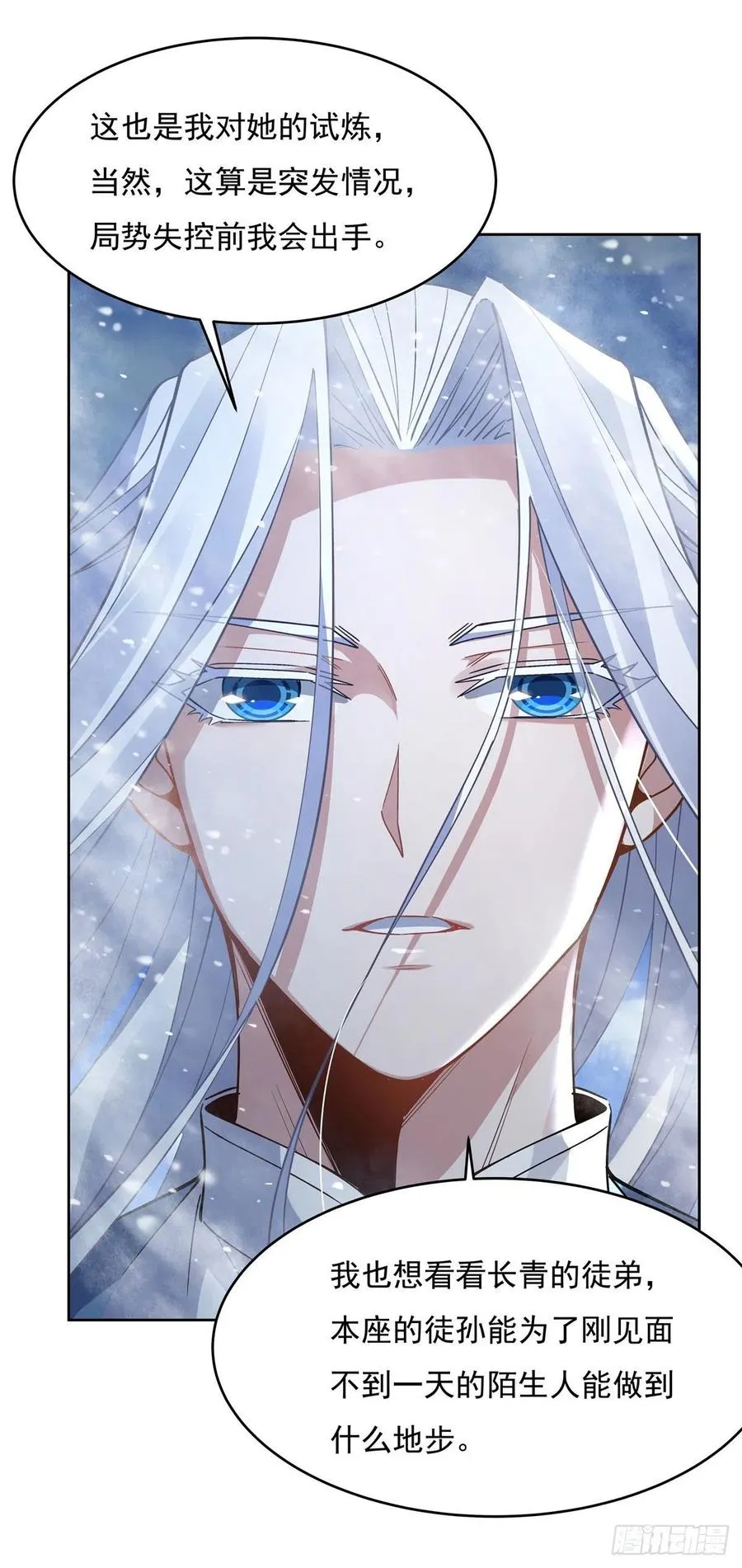 第50话 我不会把身体给你 第18页