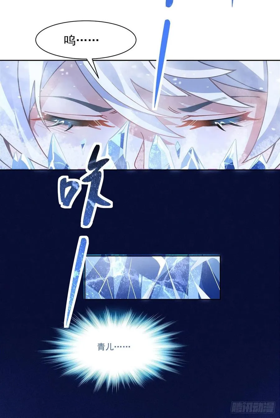 第50话 我不会把身体给你 第20页