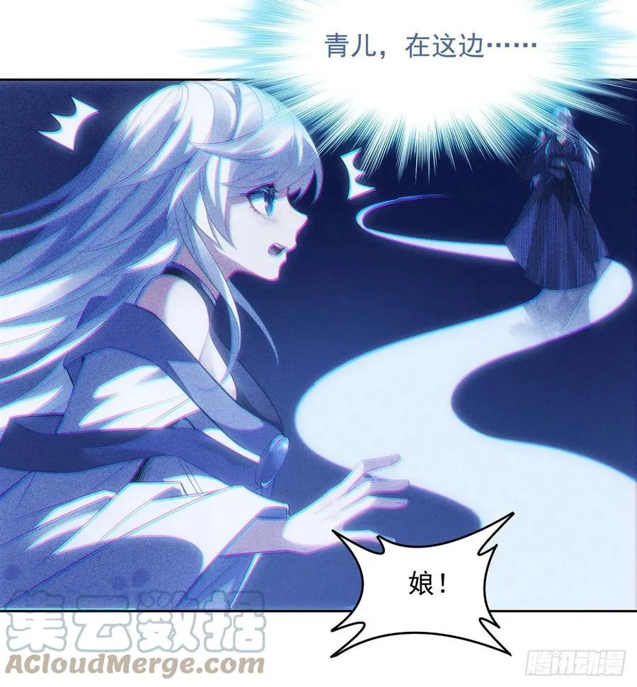第50话 我不会把身体给你 第22页