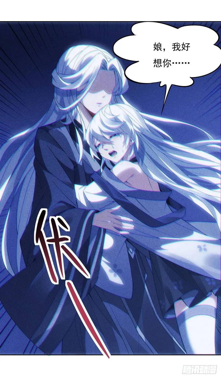 第50话 我不会把身体给你 第24页