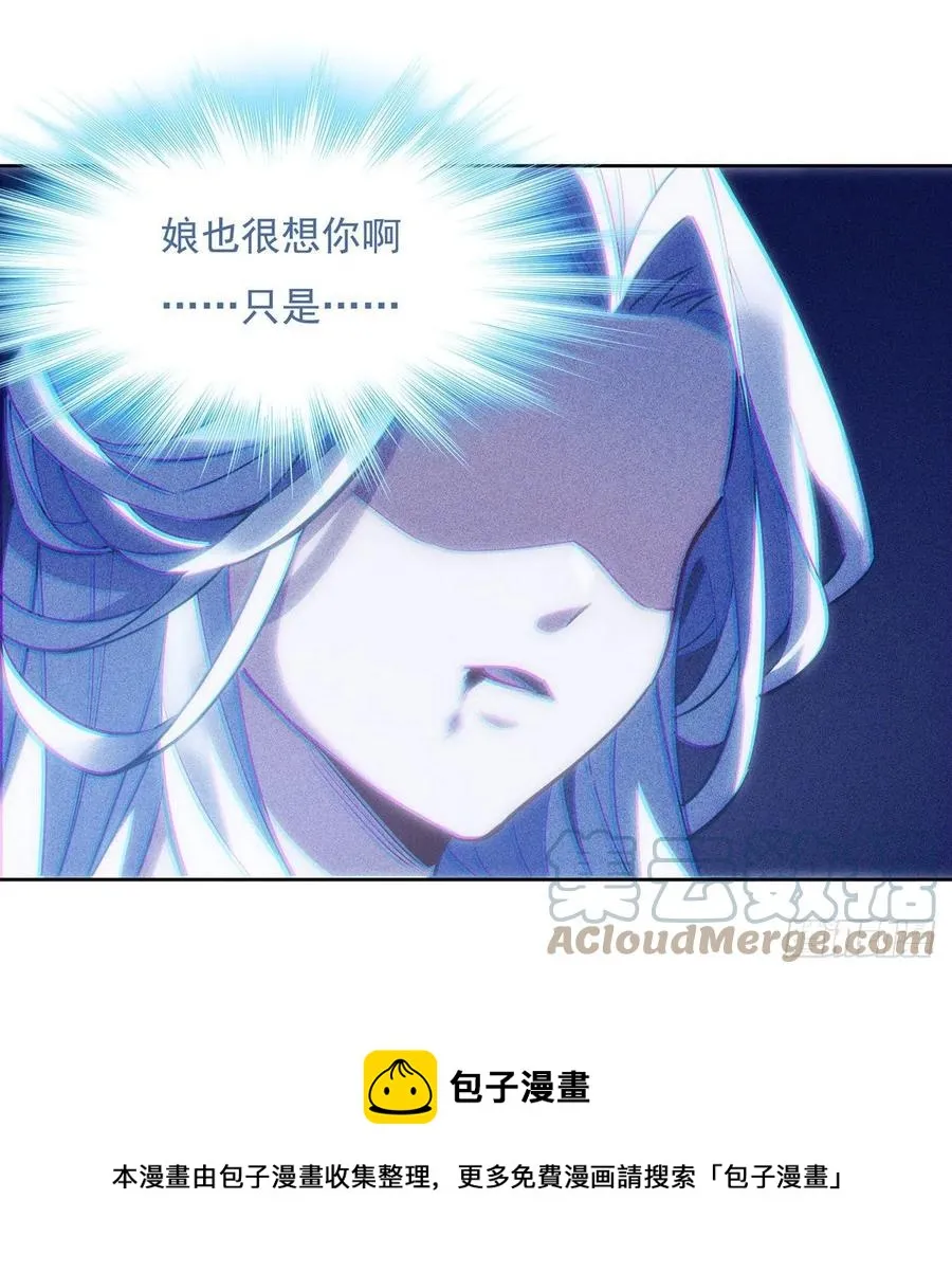 第50话 我不会把身体给你 第25页