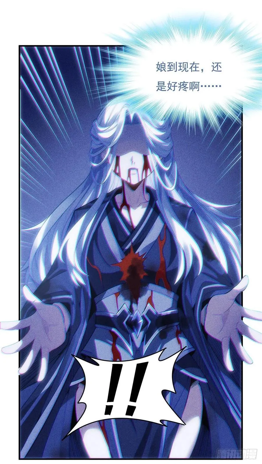 第50话 我不会把身体给你 第26页