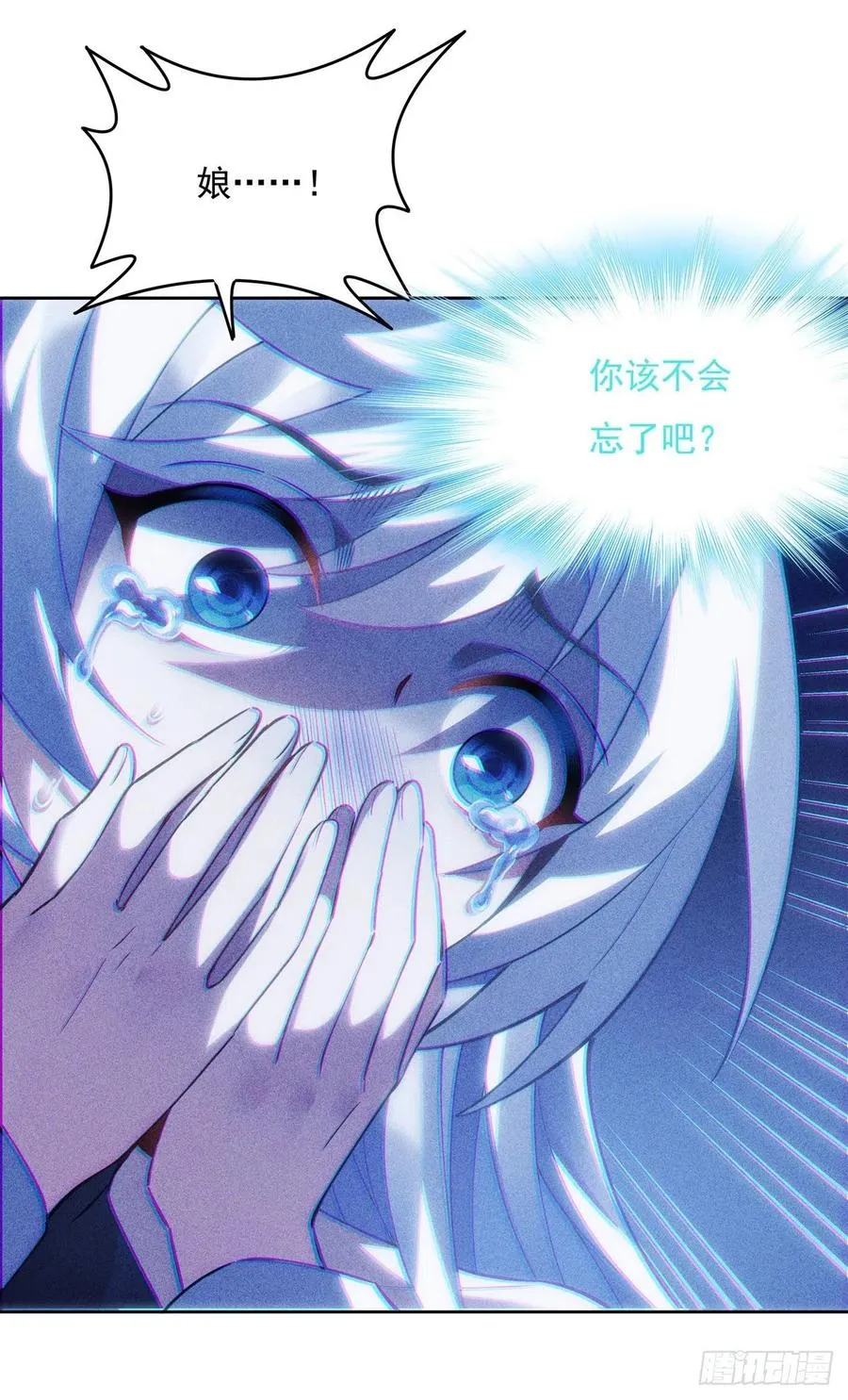 第50话 我不会把身体给你 第27页