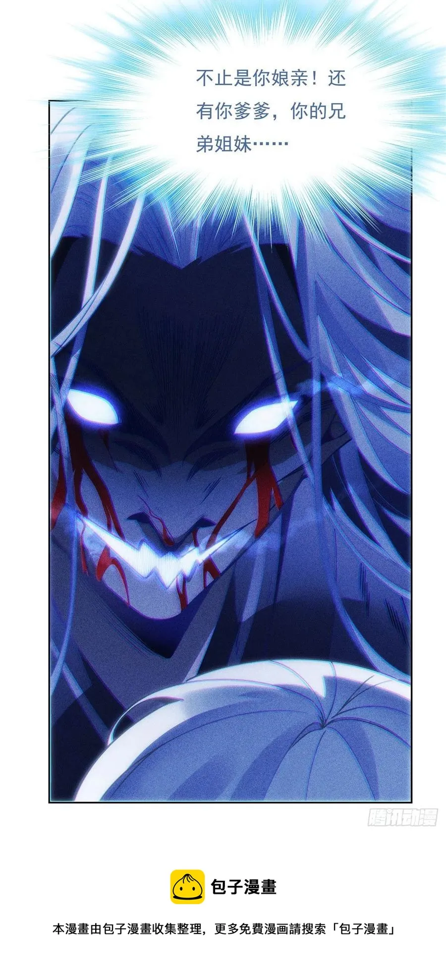 第50话 我不会把身体给你 第29页