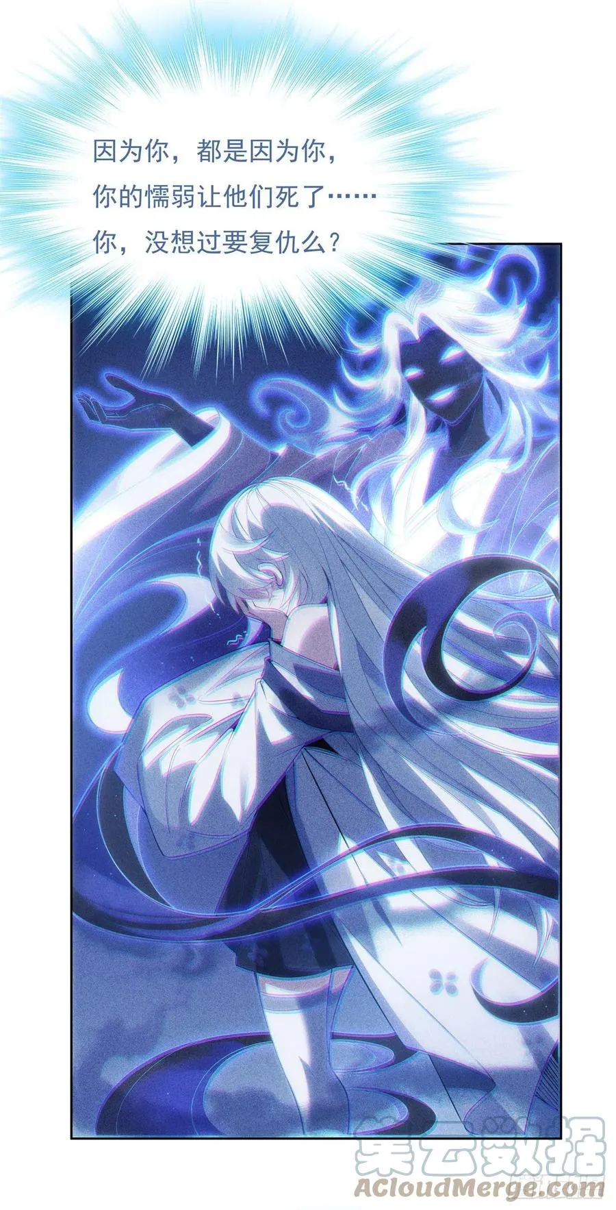 第50话 我不会把身体给你 第31页