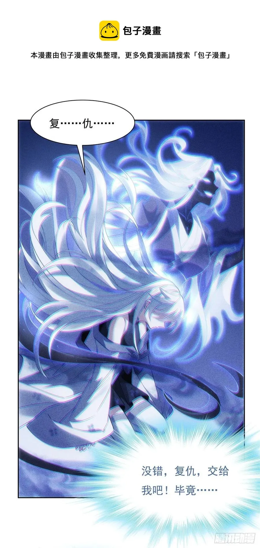 第50话 我不会把身体给你 第33页