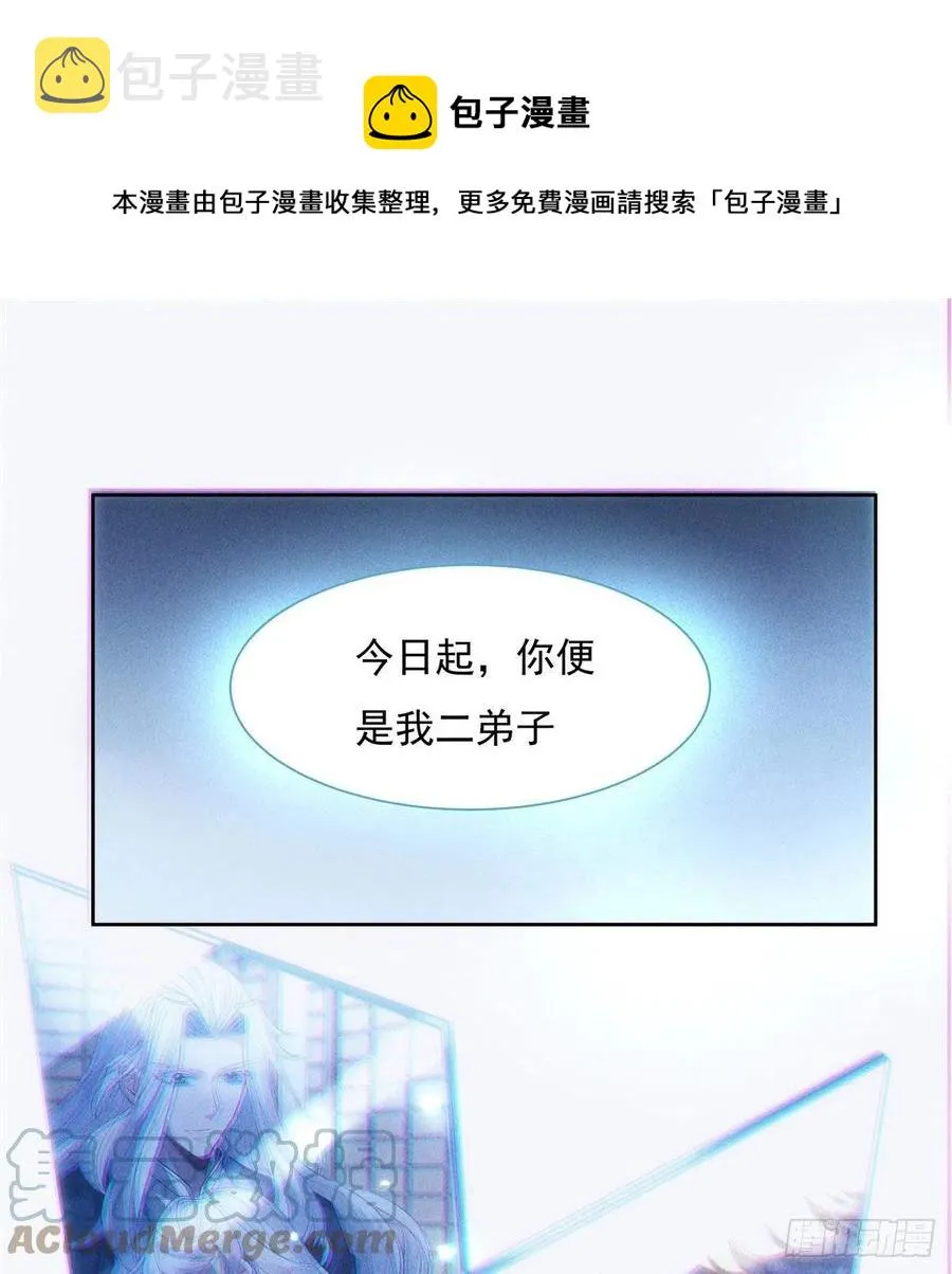 第50话 我不会把身体给你 第37页