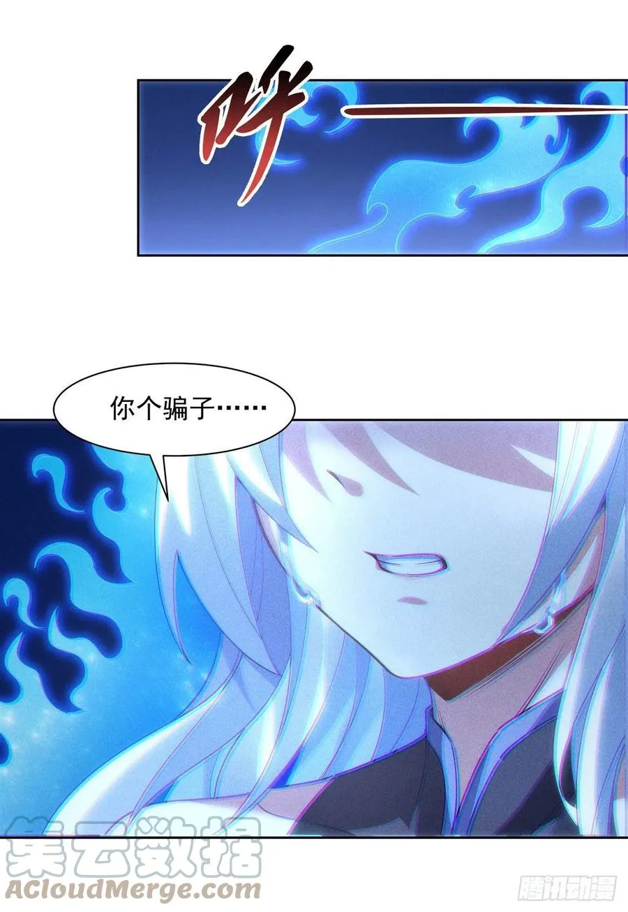 第50话 我不会把身体给你 第40页