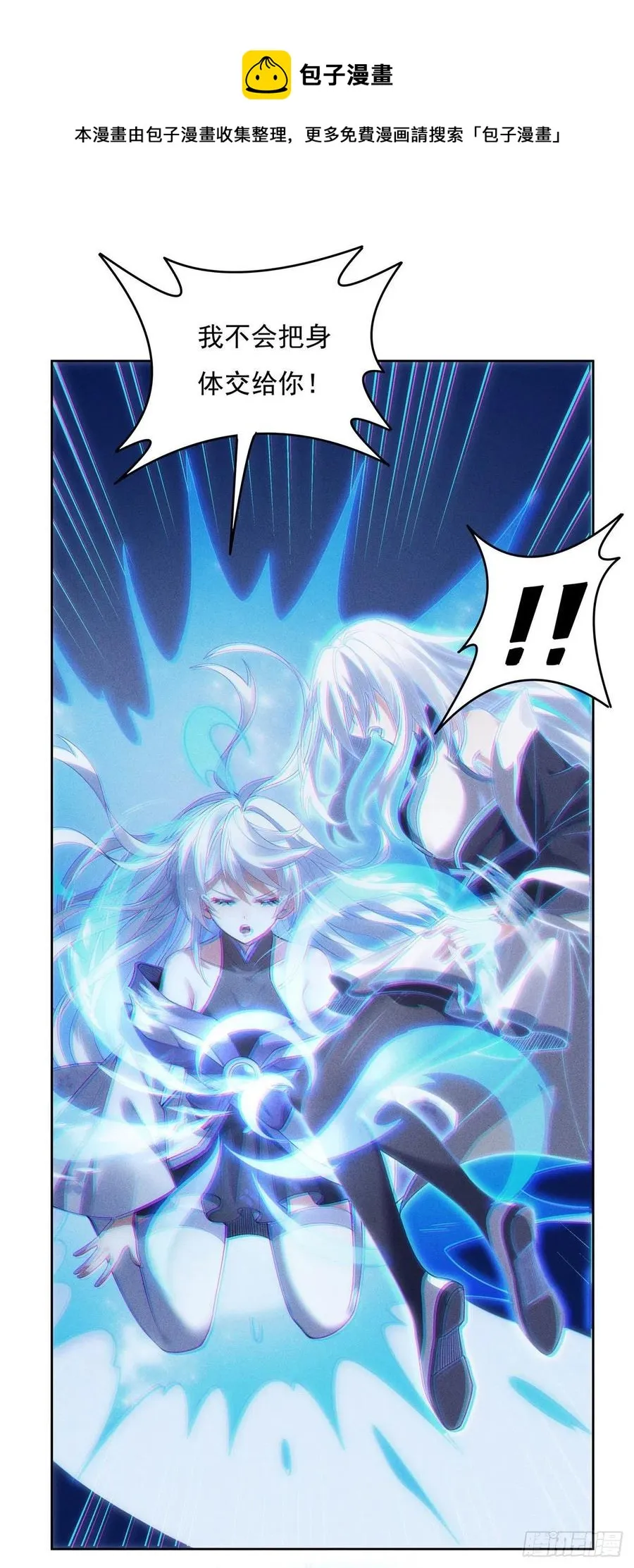 第50话 我不会把身体给你 第41页