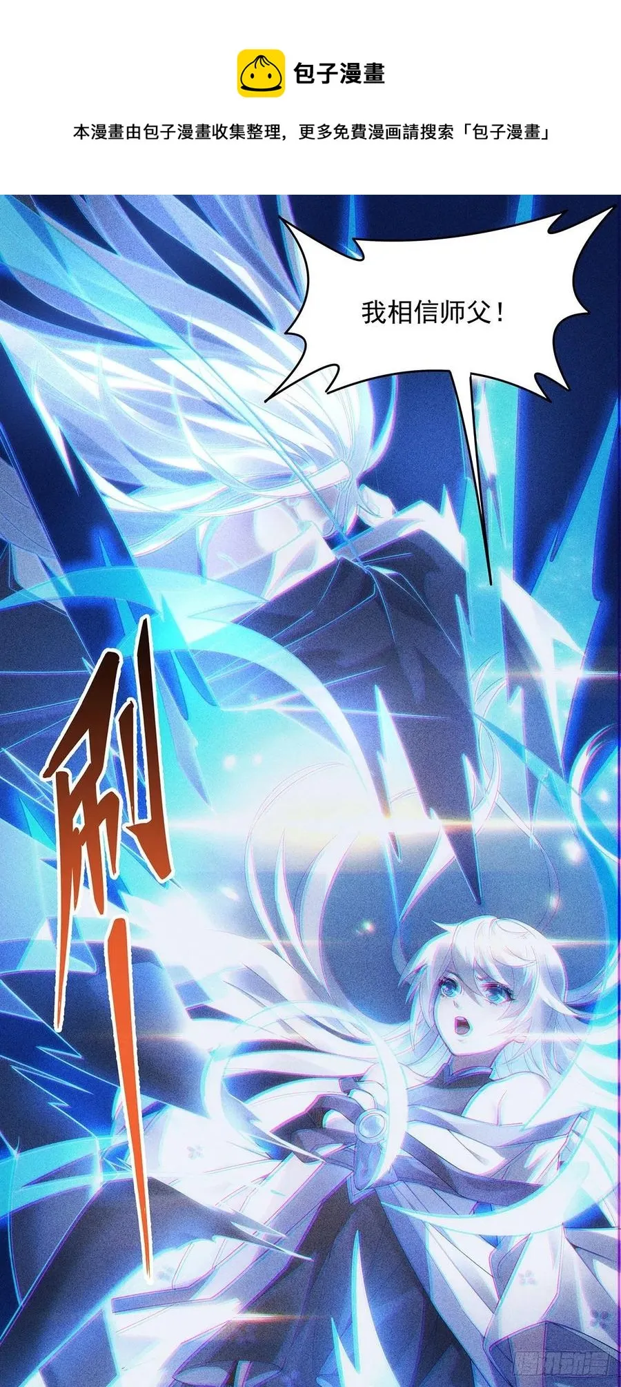 第50话 我不会把身体给你 第45页