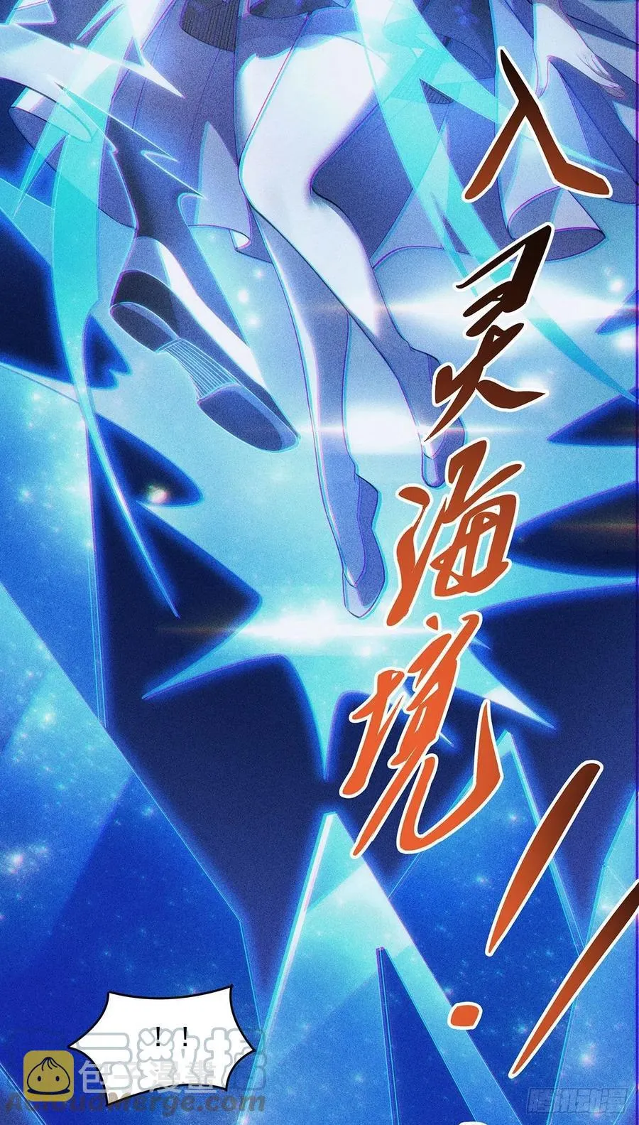 第50话 我不会把身体给你 第46页