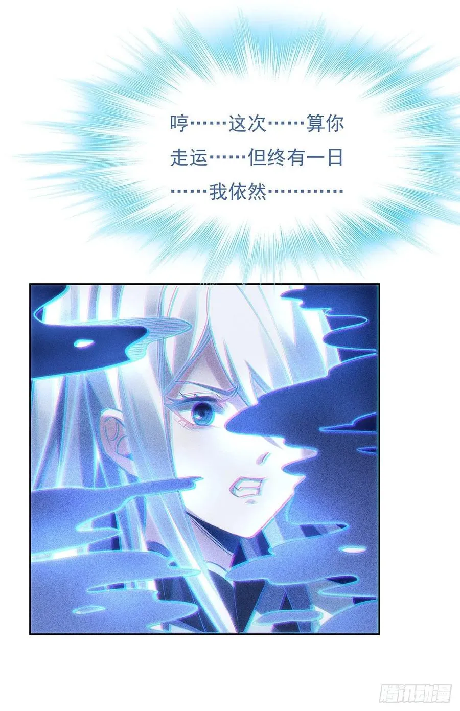 第50话 我不会把身体给你 第48页