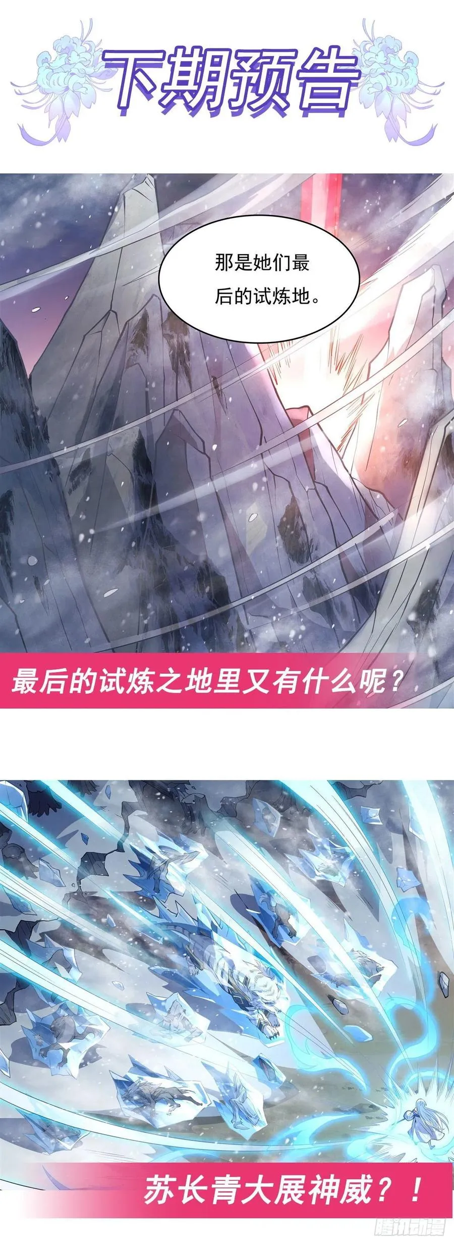 第50话 我不会把身体给你 第50页