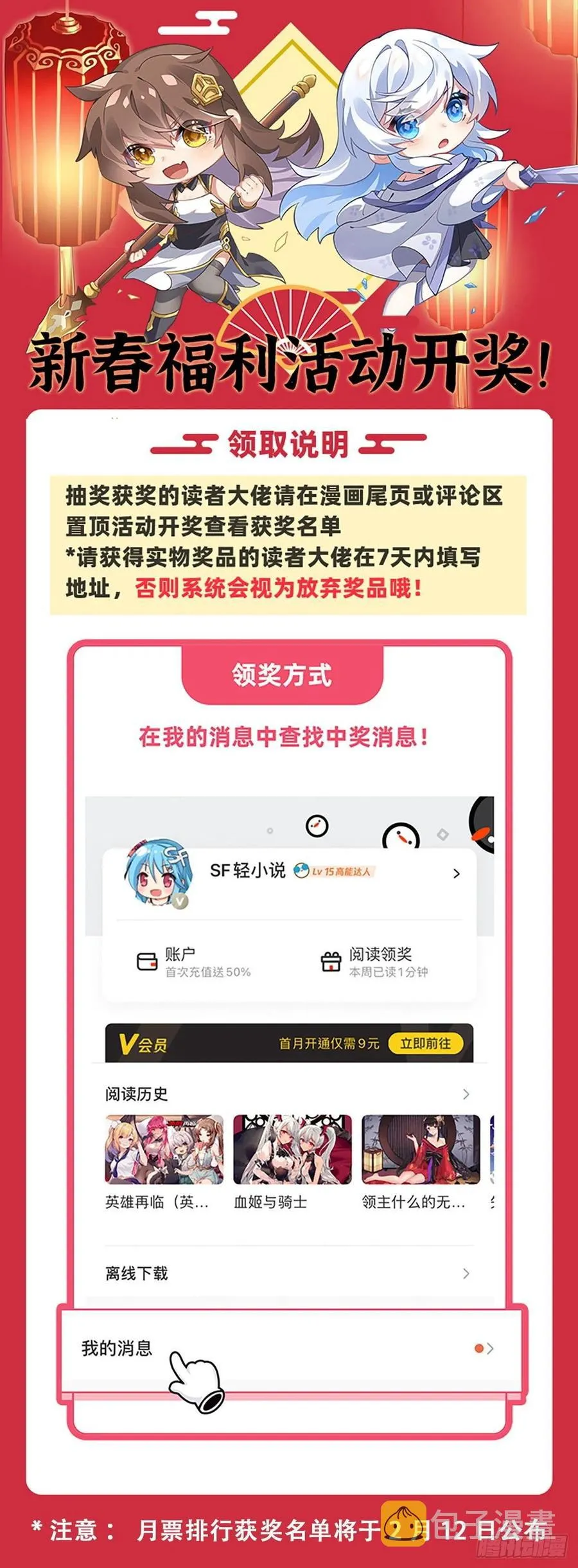 第50话 我不会把身体给你 第51页
