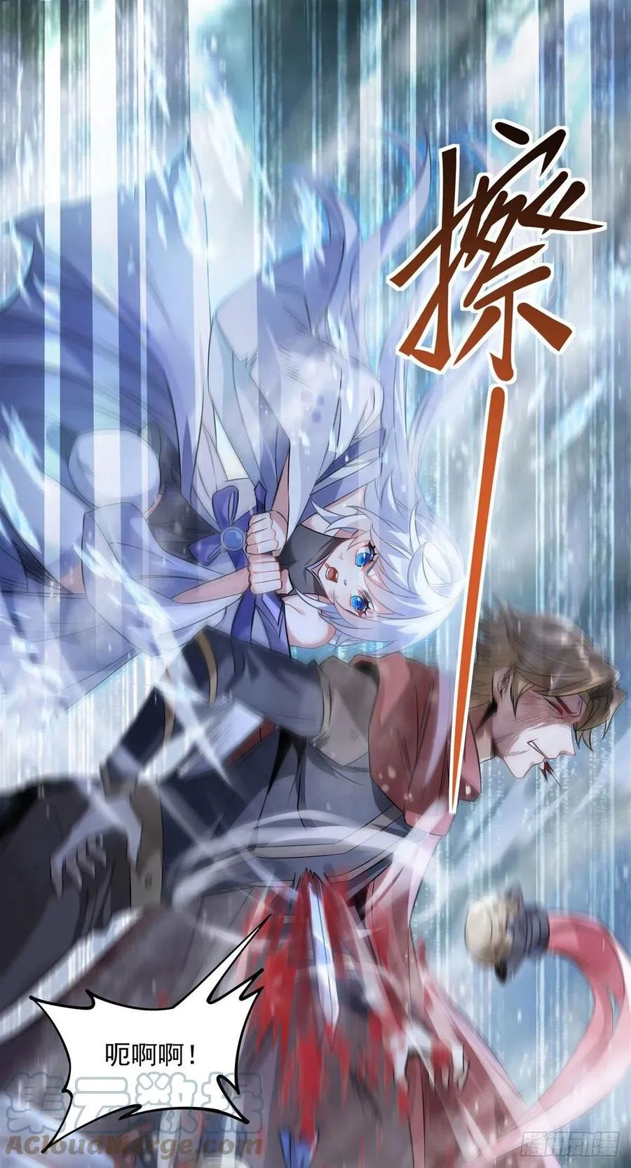 第49话 别怪本座不客气 第4页