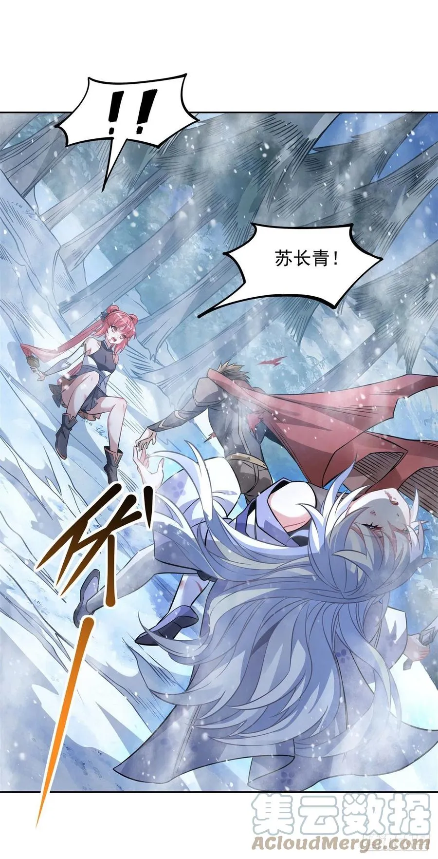 第49话 别怪本座不客气 第7页