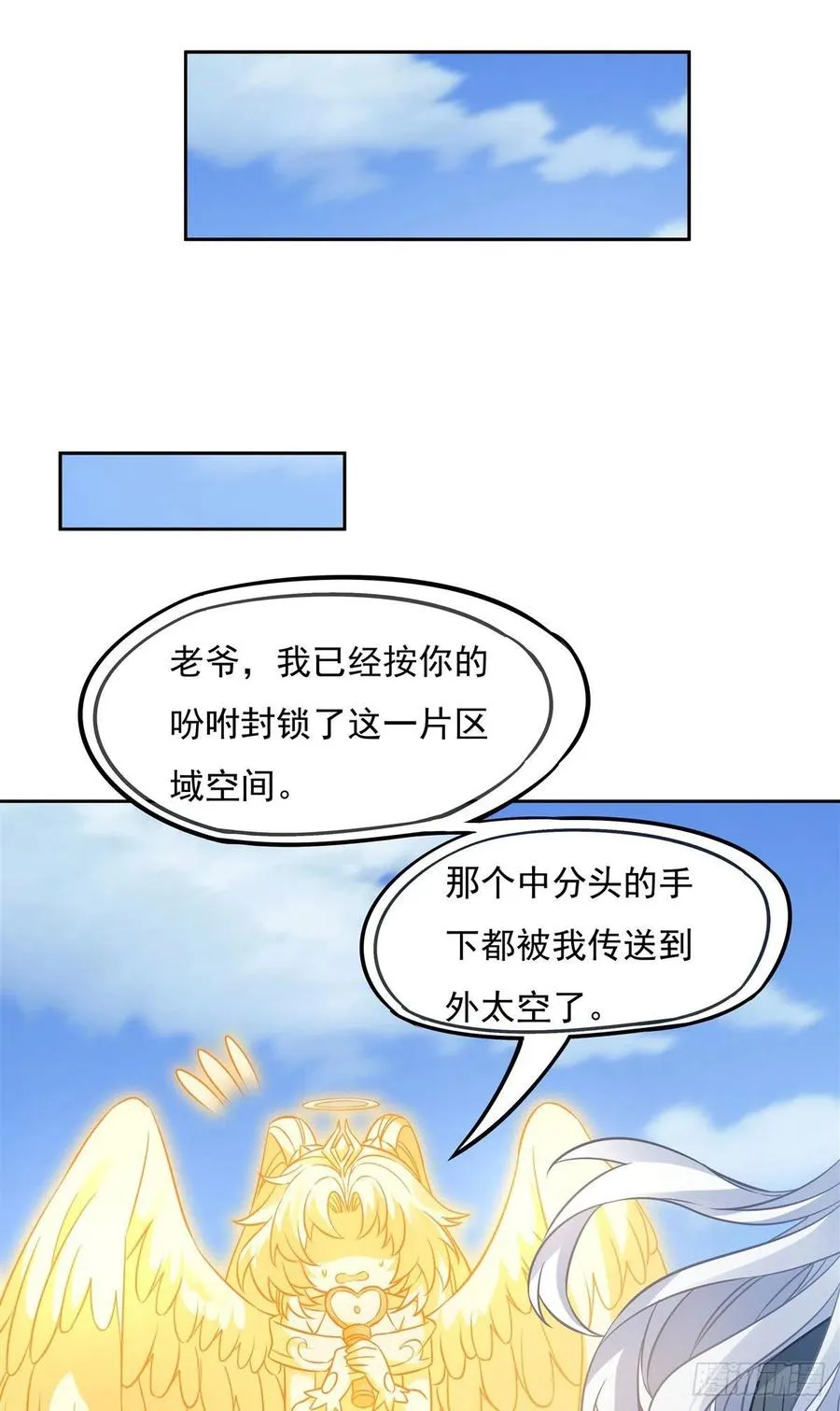 第49话 别怪本座不客气 第11页