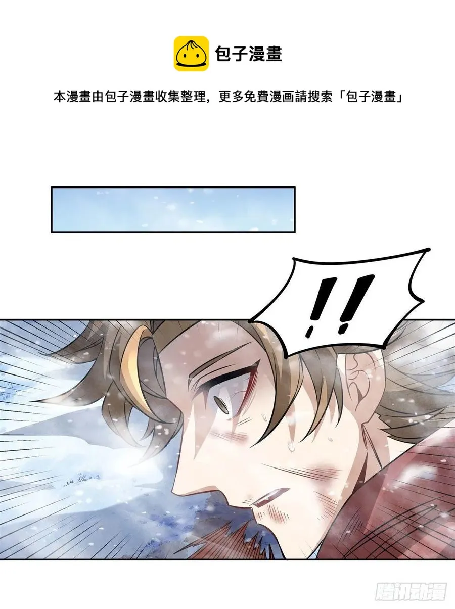 第49话 别怪本座不客气 第17页